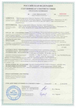 2017.05.16 Щелково - Химтраст. Пенополиуретановые утеплители на основе напыляемого компонента. ТУ 2254-021