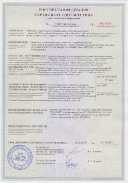 2019.05.16 Щелково - СтройФинасГрупп. Пенополиуретановая двухкомпонентная теплоизоляция марок ЭКОТЕРМИКС 300, 600. ГОСТ 30244-94